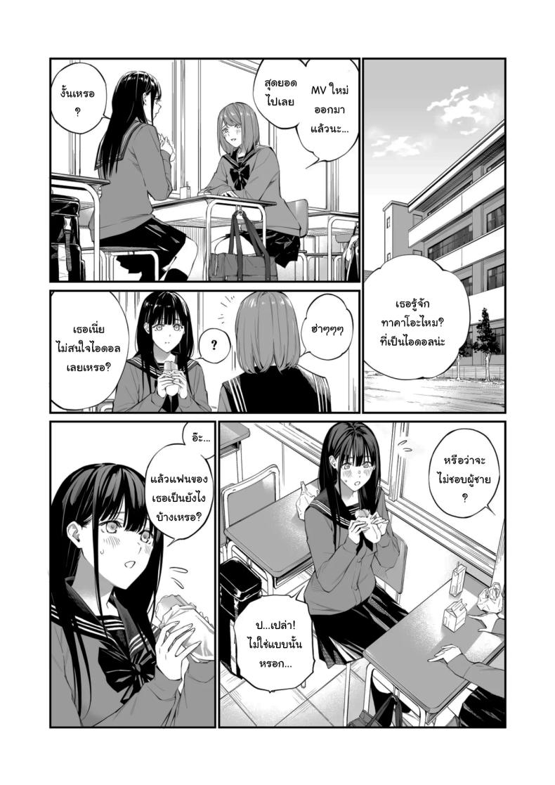โดจิน เรื่องที่อยากรู้มาตลอด